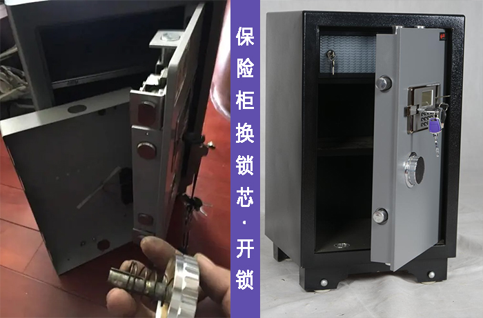 专业开各种保险柜锁
